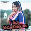 Chhori Jab Chaal Chale Matakni